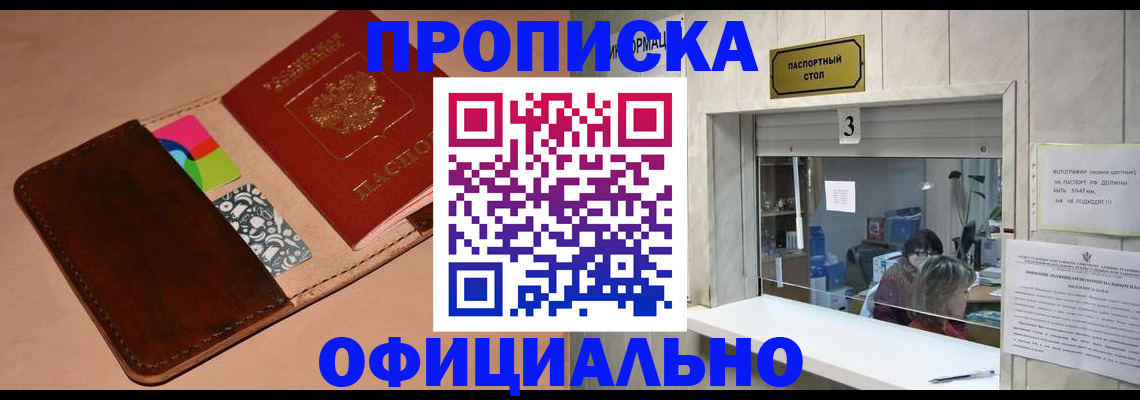 временная регистрация недорого в Чехове