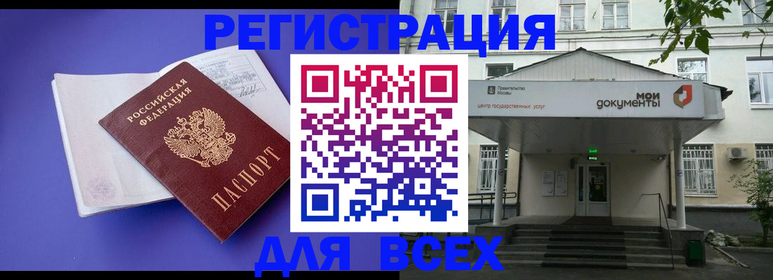 регистрация в Чехове