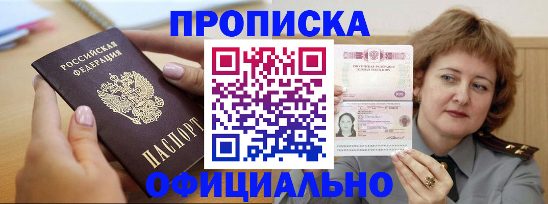 временная регистрация надежно в Чехове