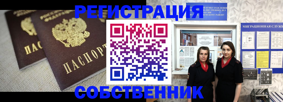 временная регистрация гарантия в Чехове