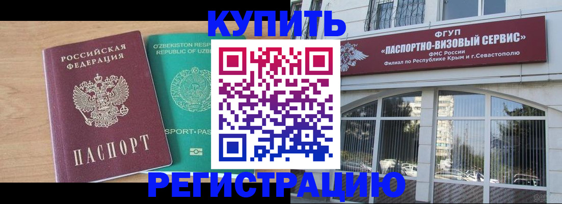 миграционный учет в Чехове