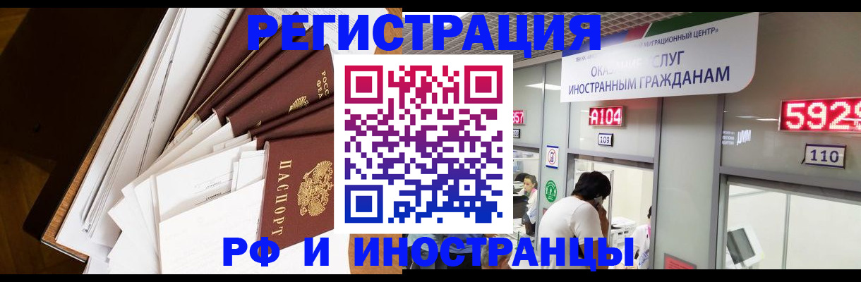 прописка для кредита в Чехове